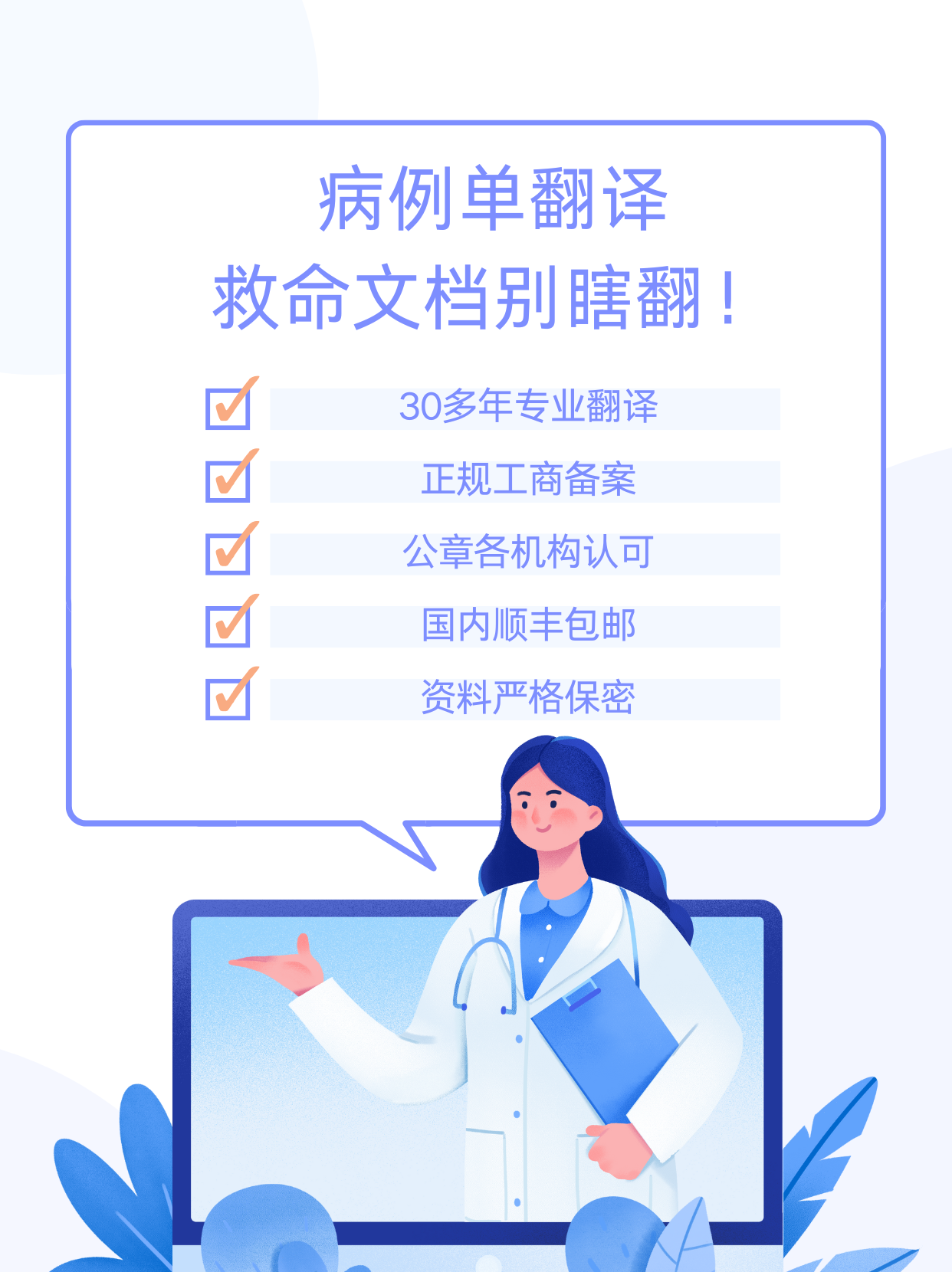 病例单翻译｜救命文档别瞎翻！